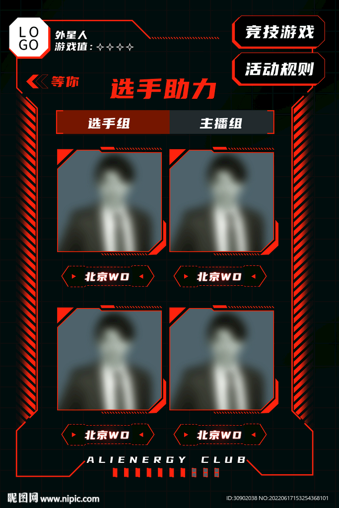 黑色游戏竞技人像活动选手