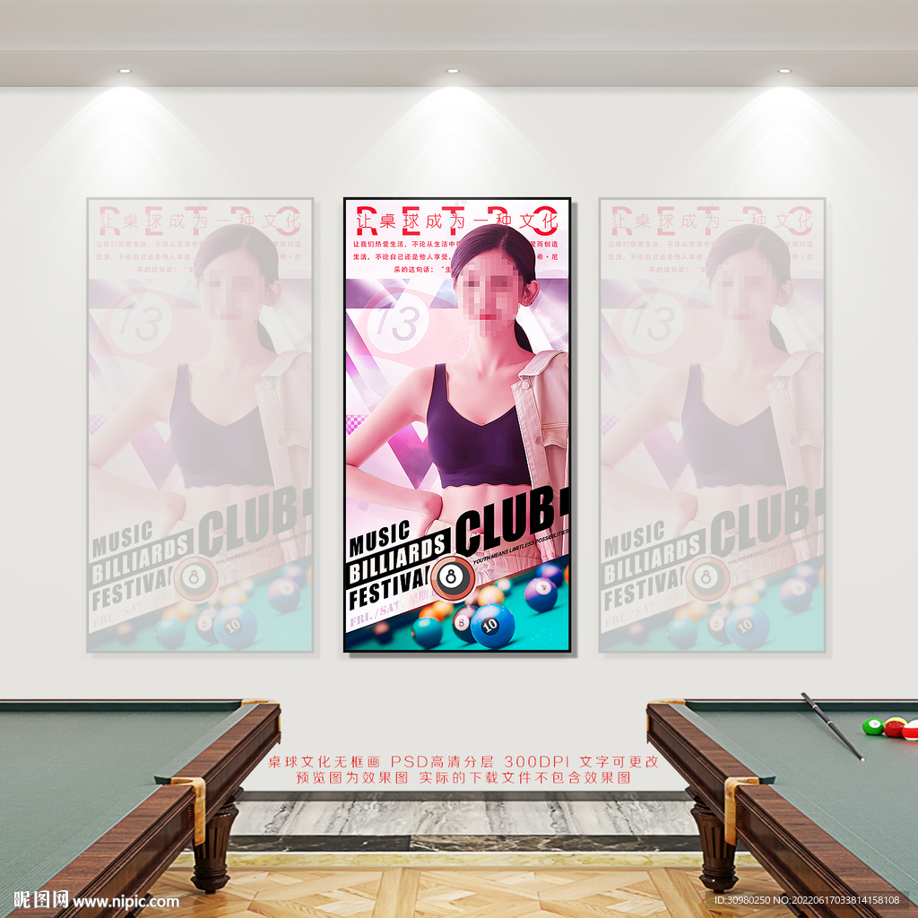 台球展板