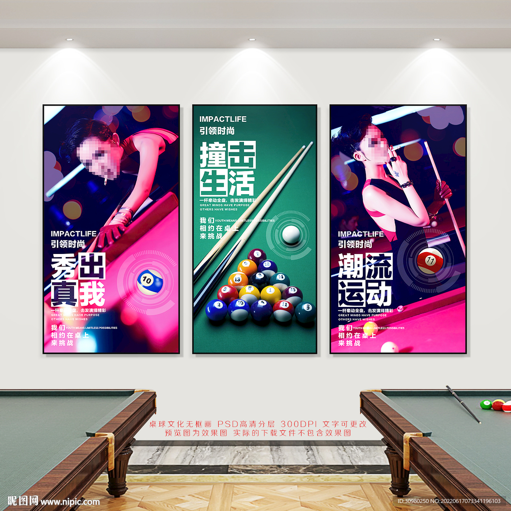 创意放射背景博弈引领台球休闲娱乐海报图片下载 - 觅知网