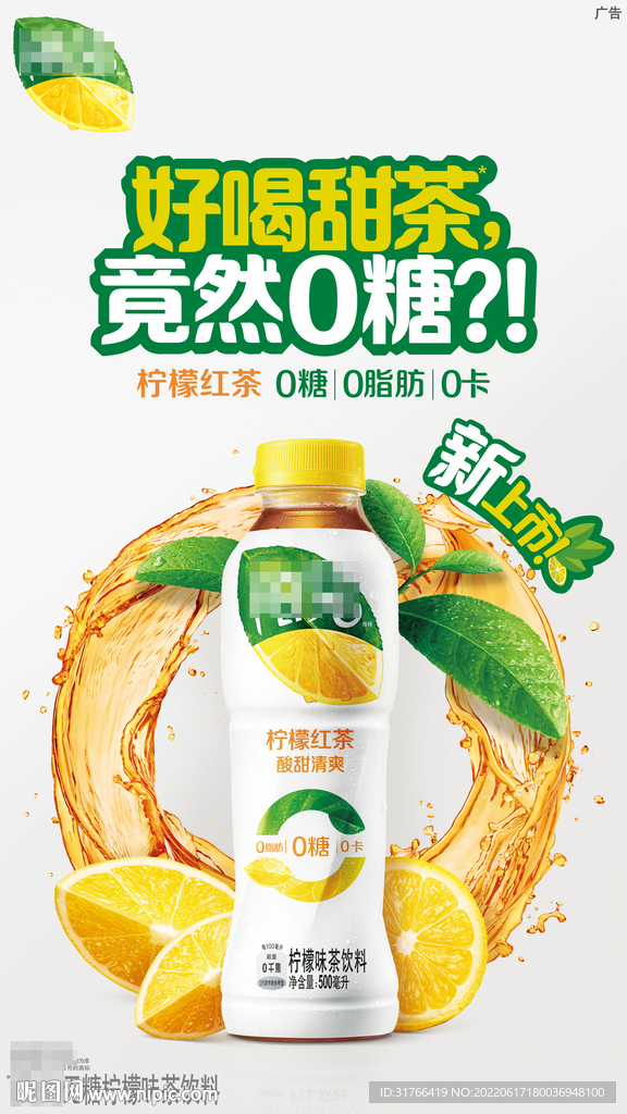 好喝甜茶