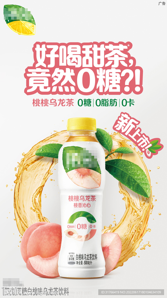 好喝甜茶