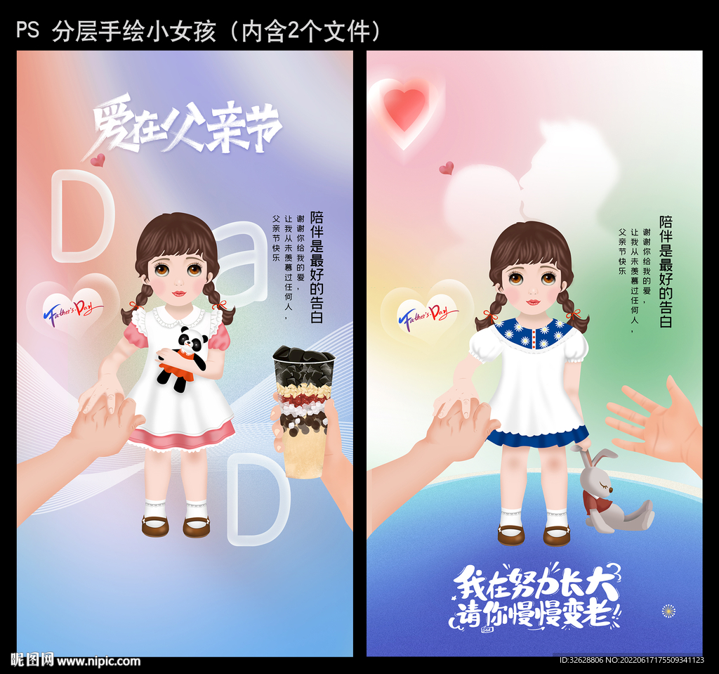 手绘女孩