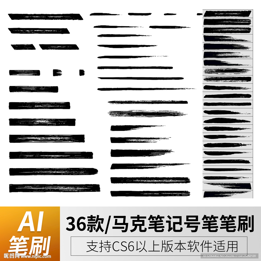 马克笔记号笔笔刷
