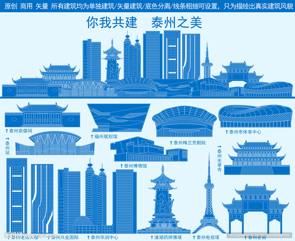 泰州