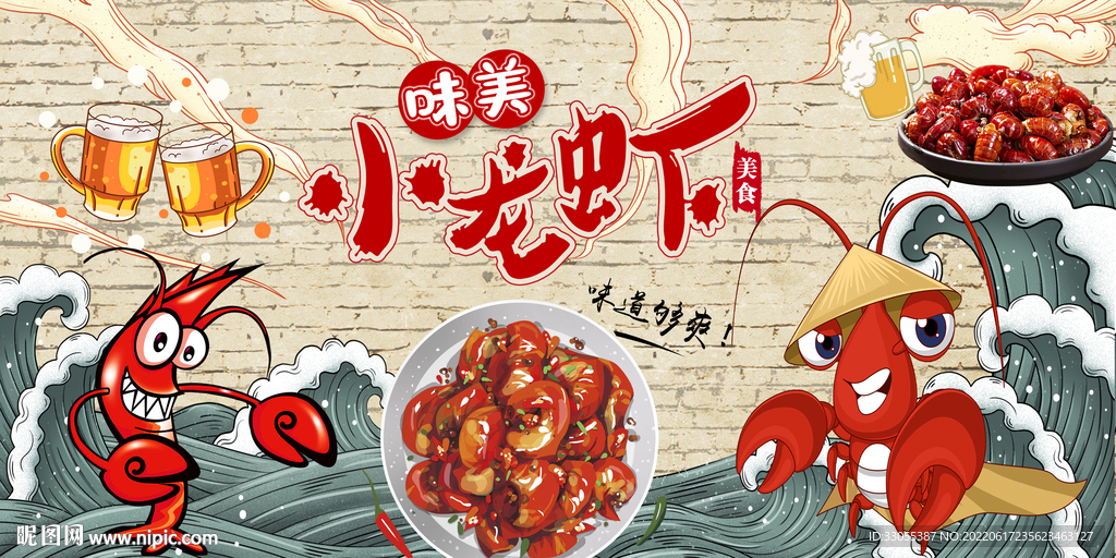 工装小龙虾背景墙