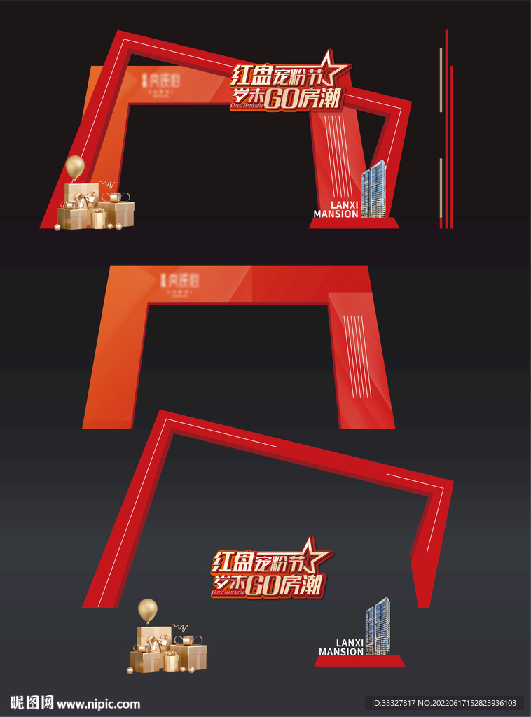 购房门头