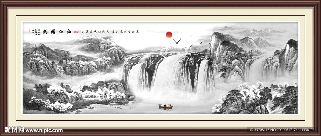 水墨画