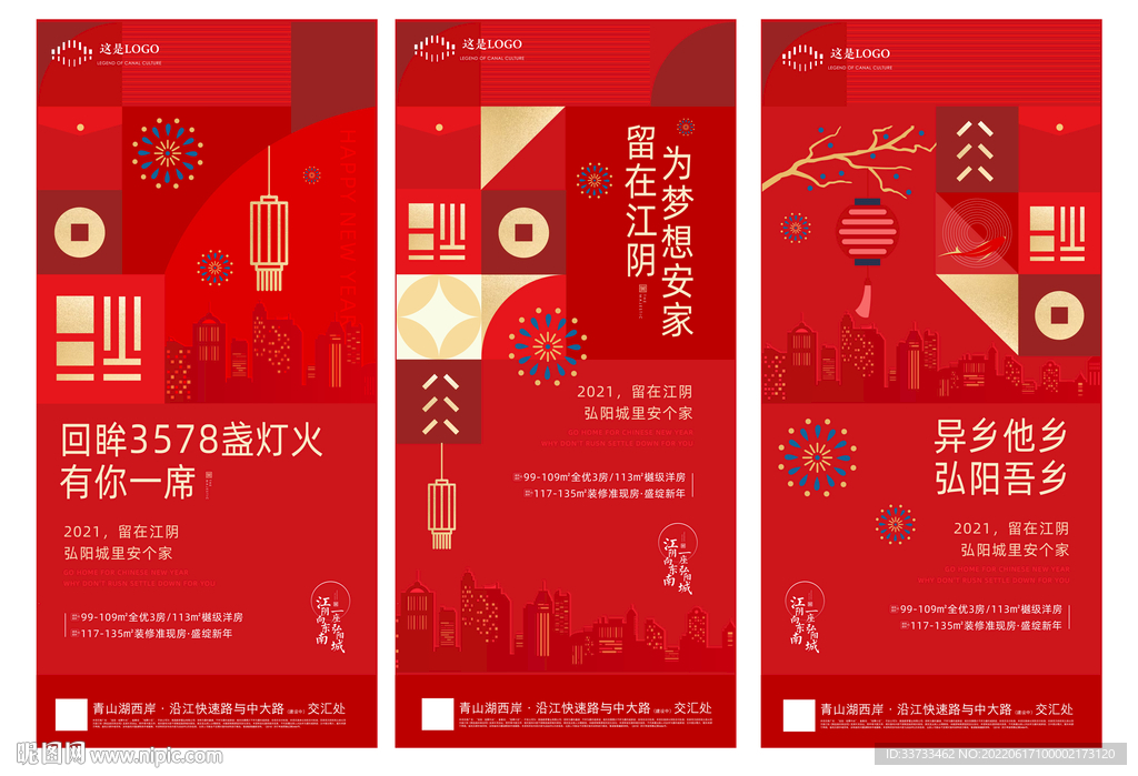 返乡置业系列稿