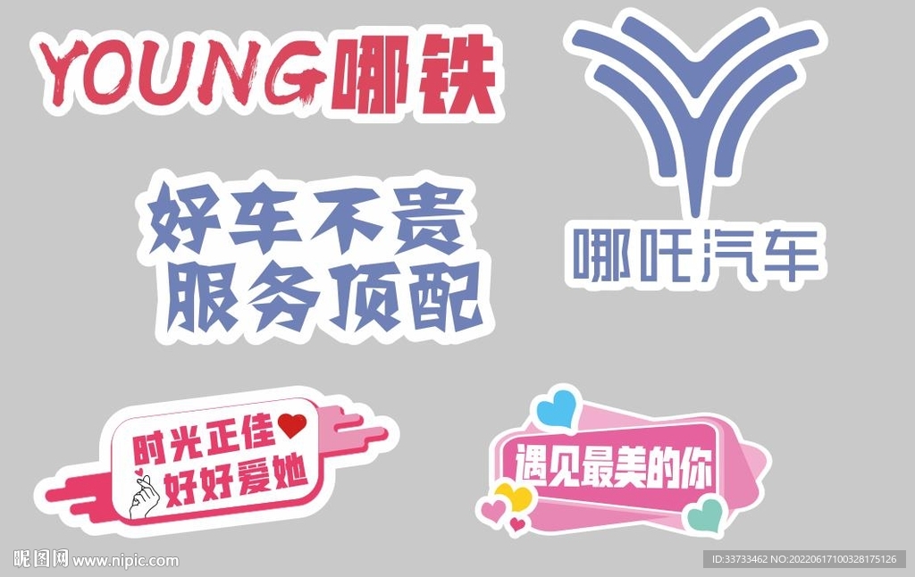 拍照手举牌