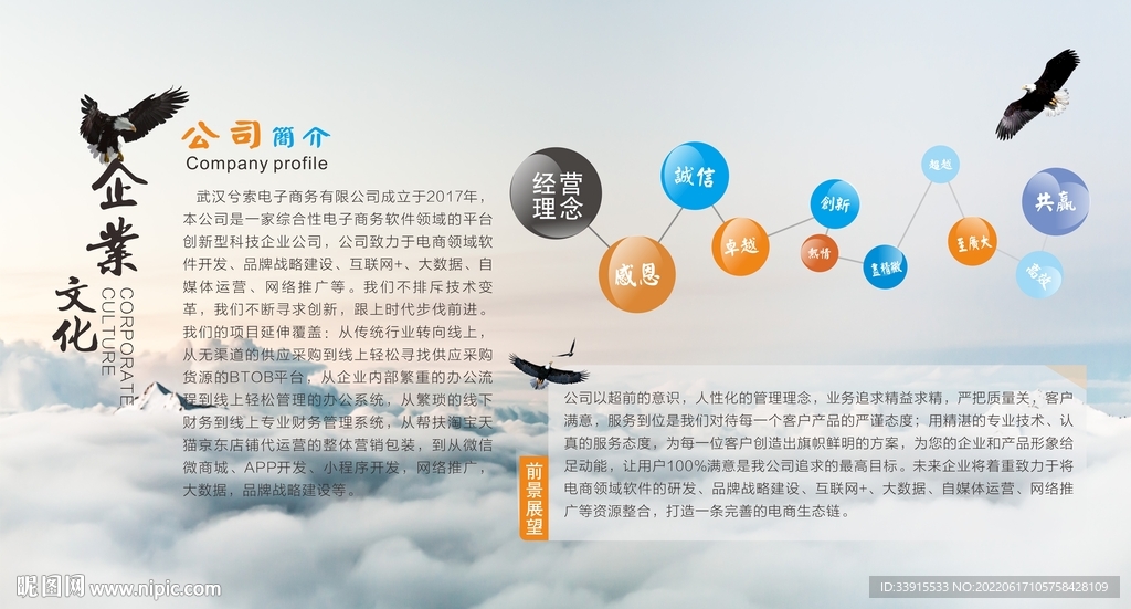 企业文化