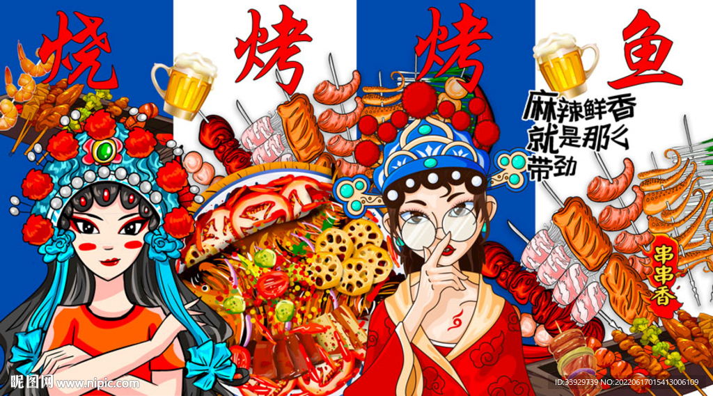 国潮烧烤烤鱼火锅美食