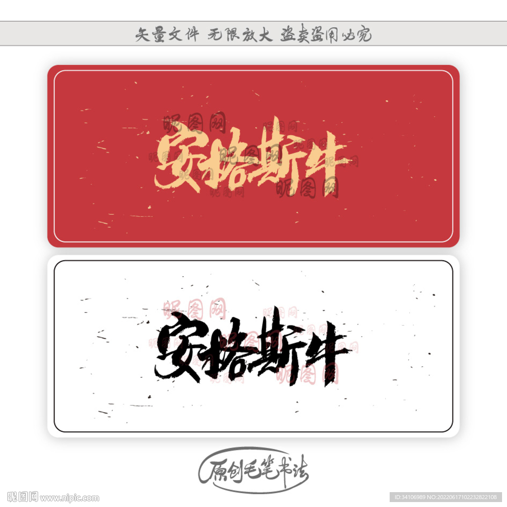 安格斯牛