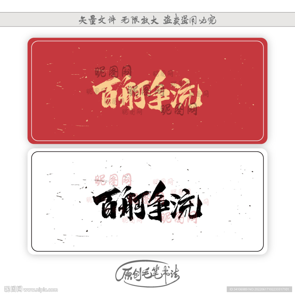 百舸争流