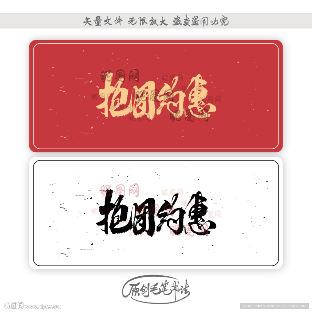 抱团约惠