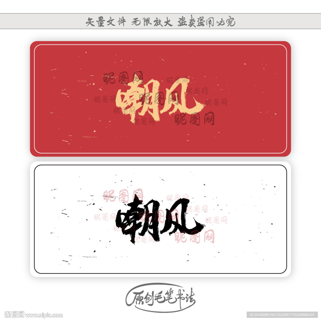 嘲风