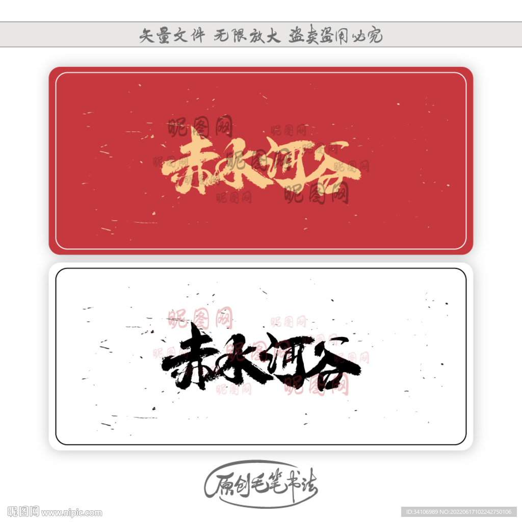 赤水河谷