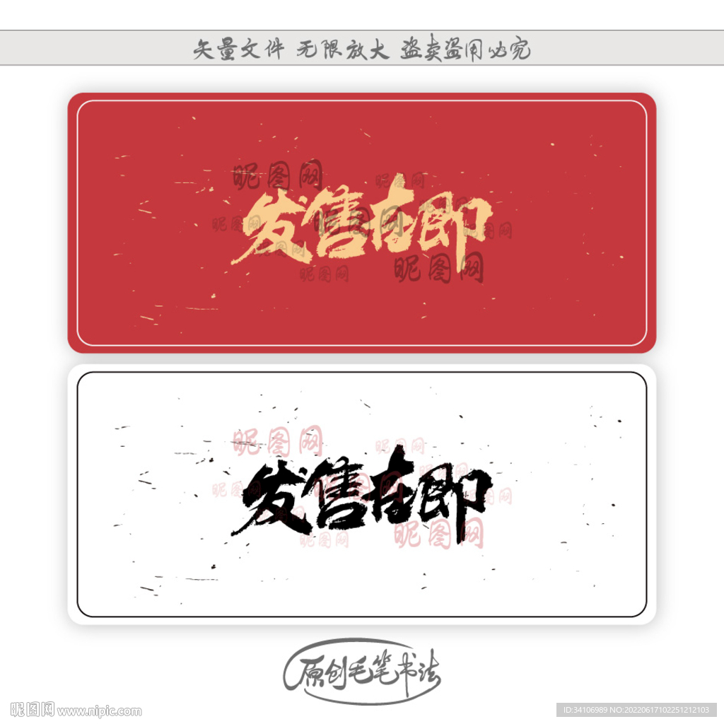 发售在即