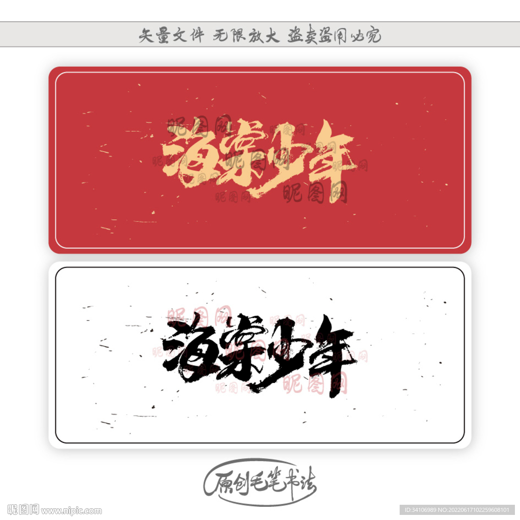 海棠少年