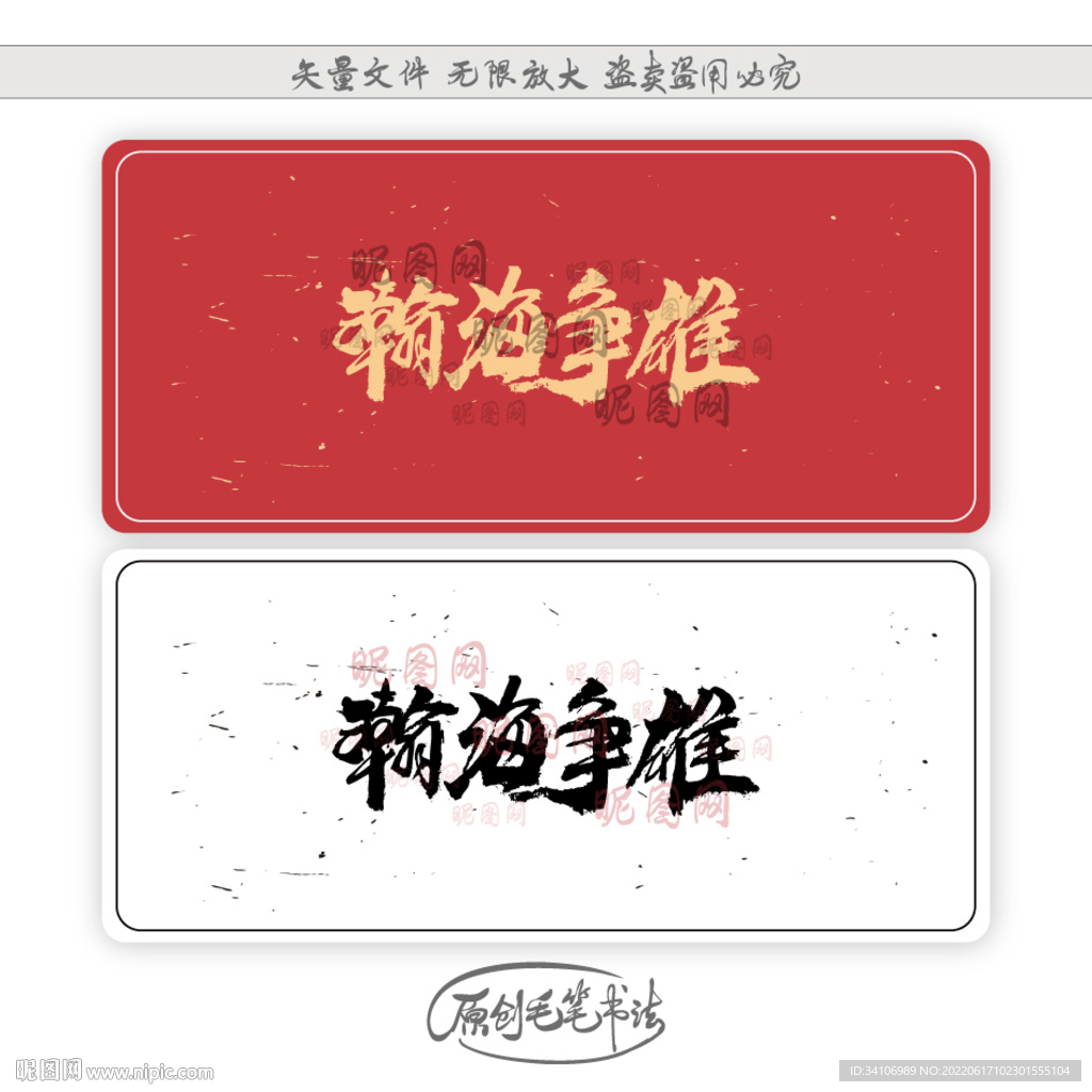 瀚海争雄