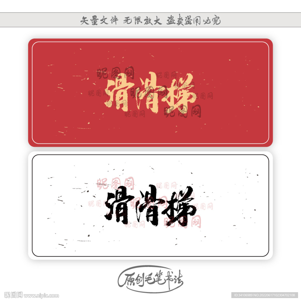 滑滑梯