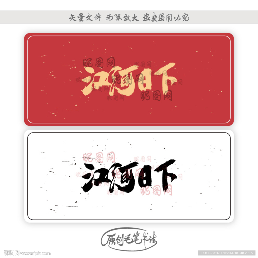 江河日下