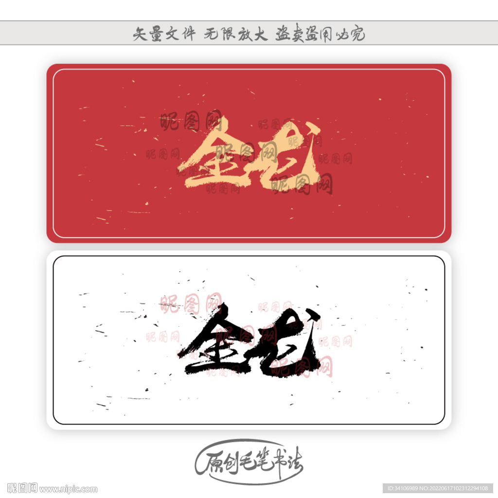 金龙