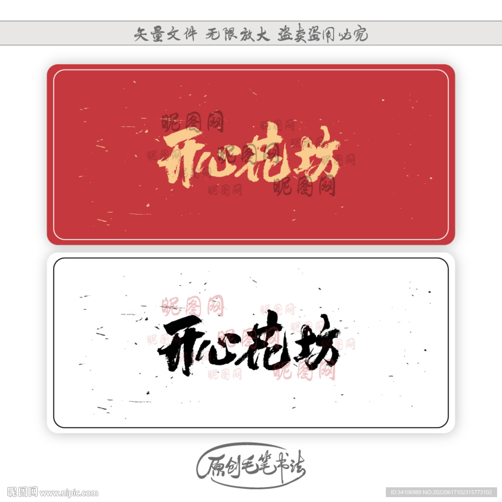 开心花坊