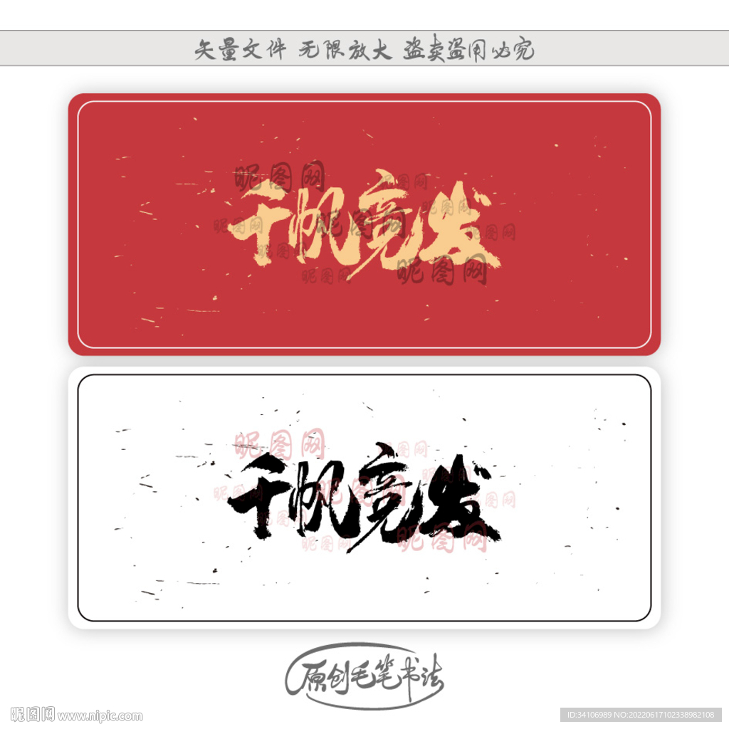 千帆竞发