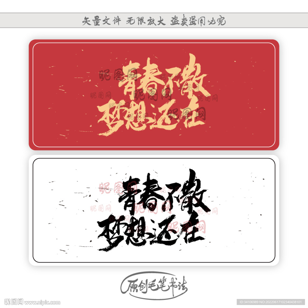 青春不散梦想还在