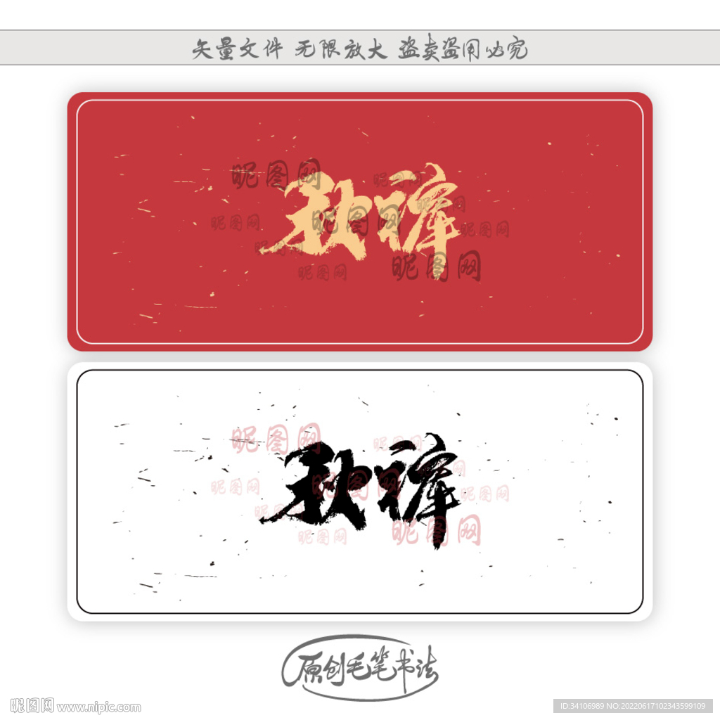 秋裤