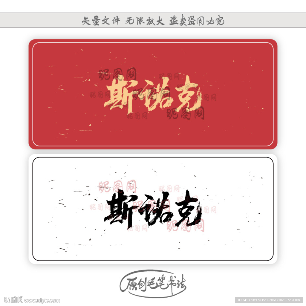 斯诺克