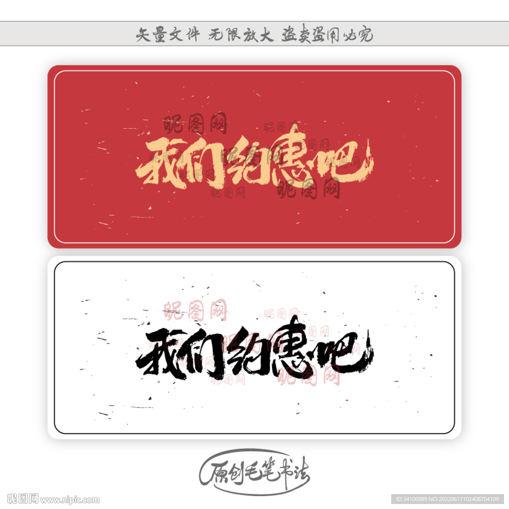 我们约惠吧