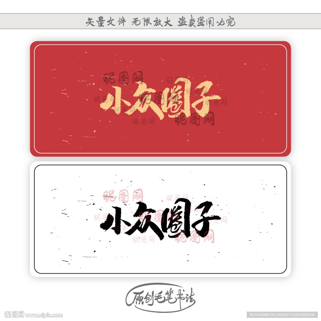 小众圈子