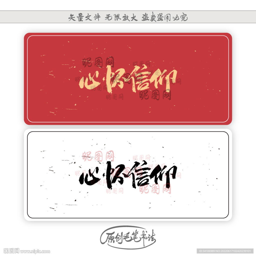 心怀信仰