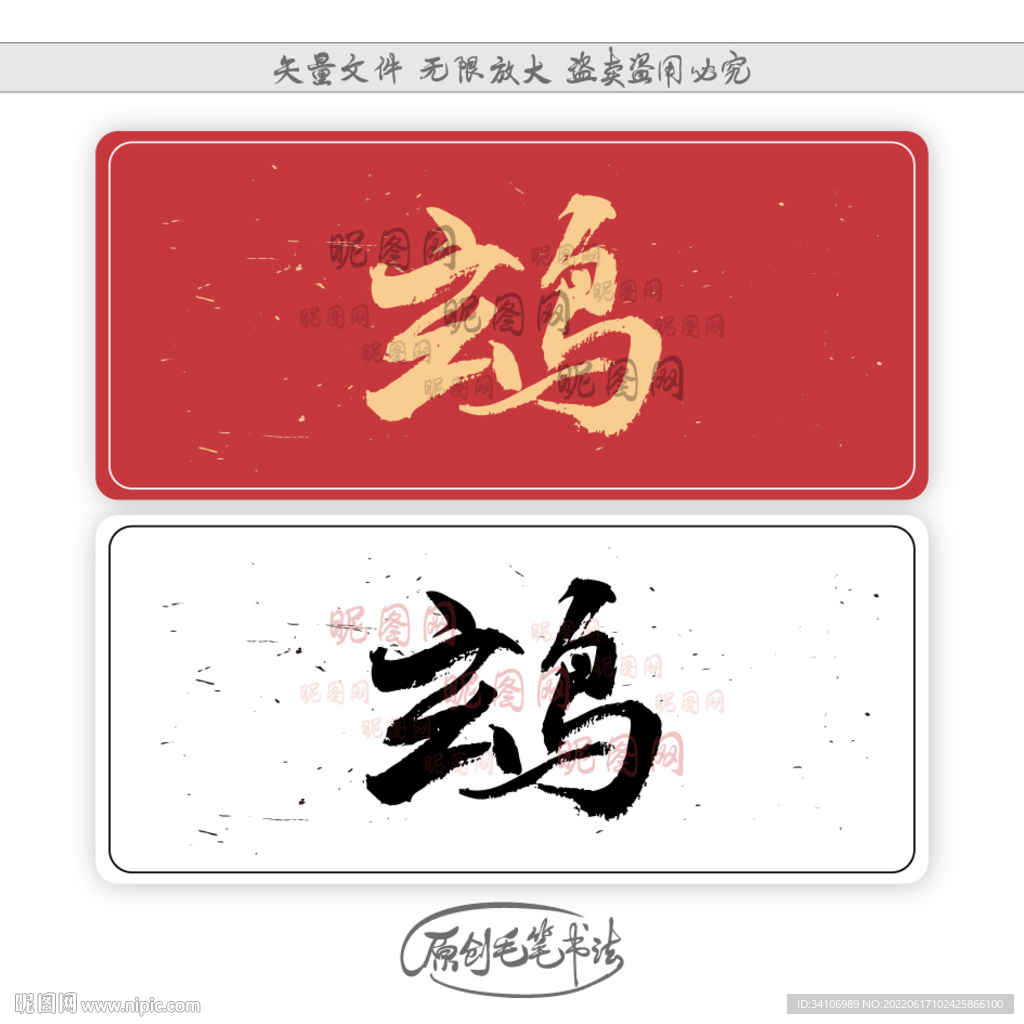 玄鸟