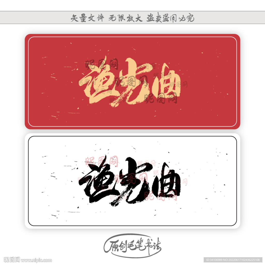 渔光曲