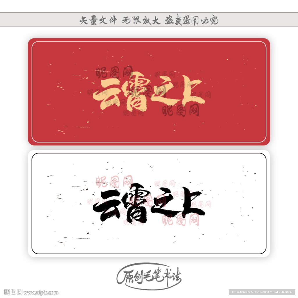 云霄之上