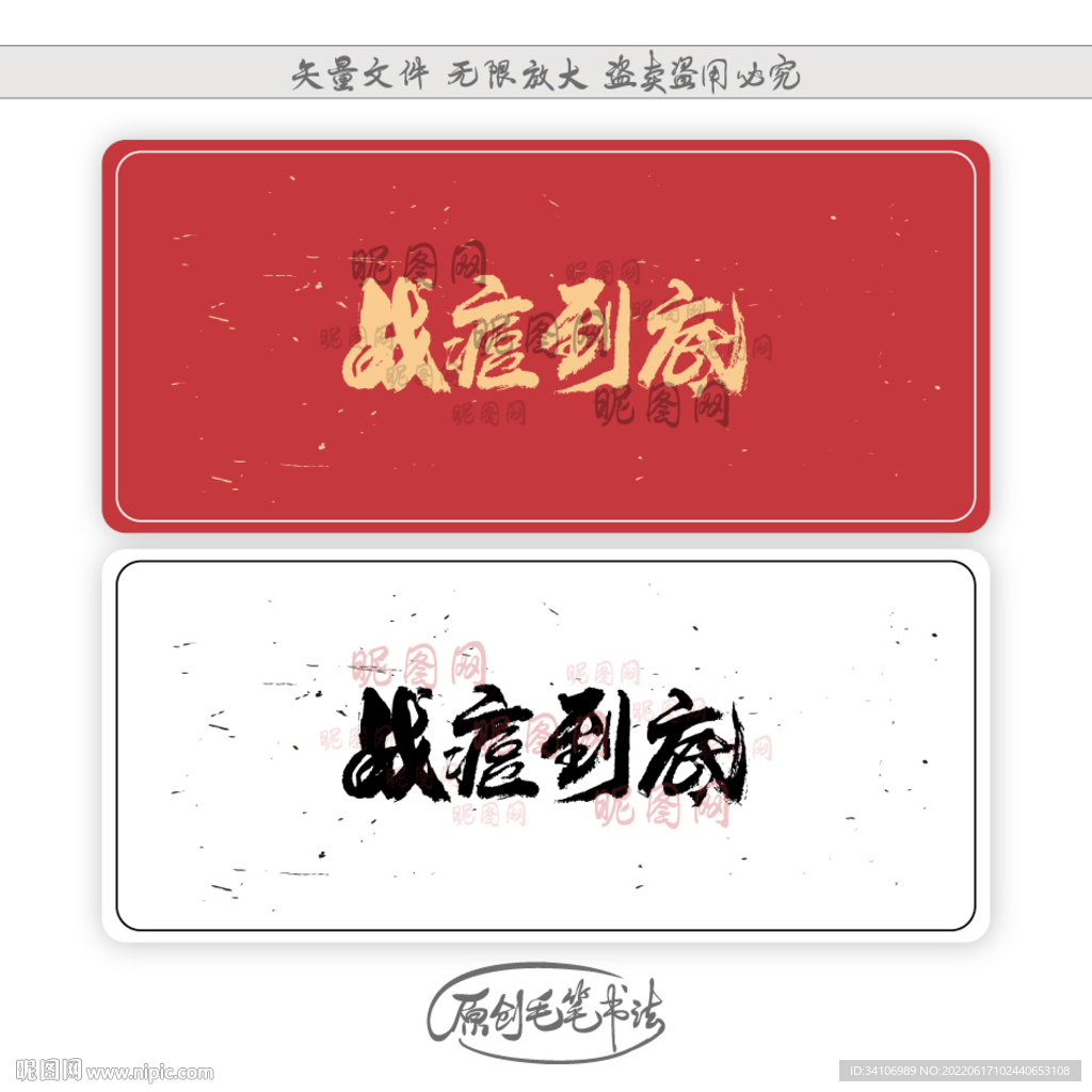 战痘到底