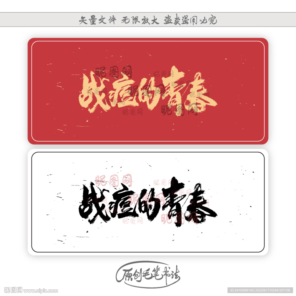 战痘的青春