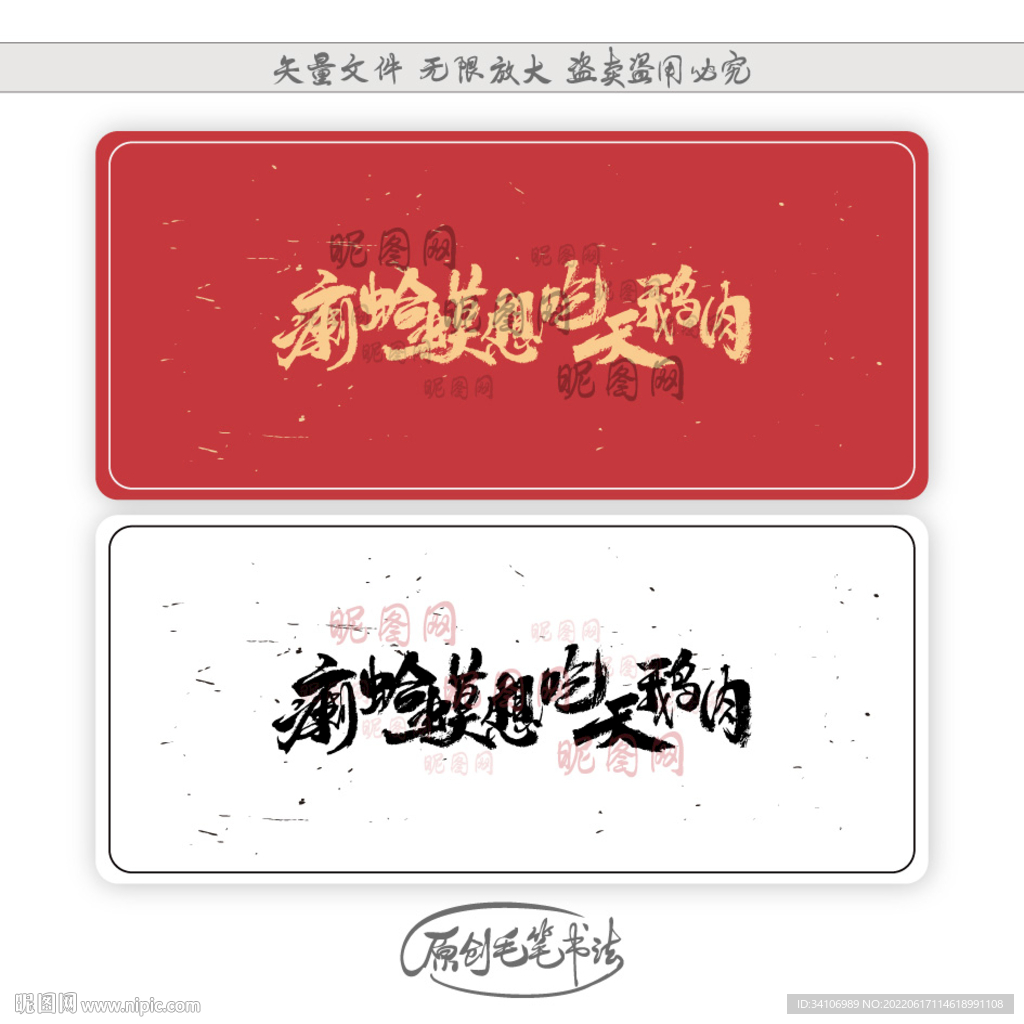 瘌蛤蟆想吃天鹅肉