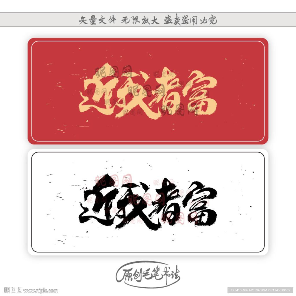 近我者富