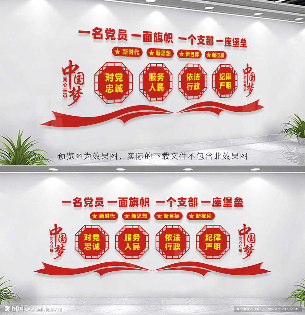 党员活动室