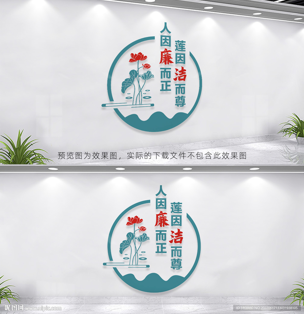 廉政文化墙