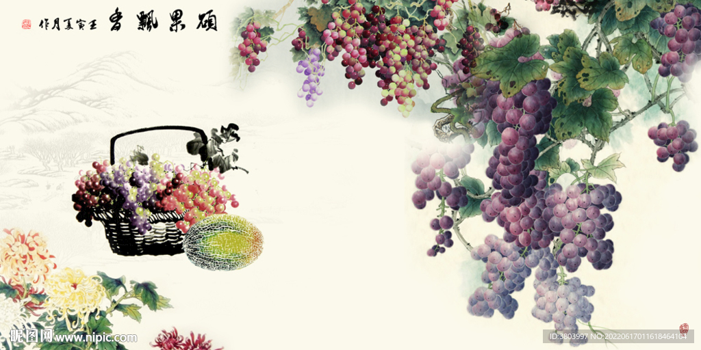硕果飘香 硕果累累