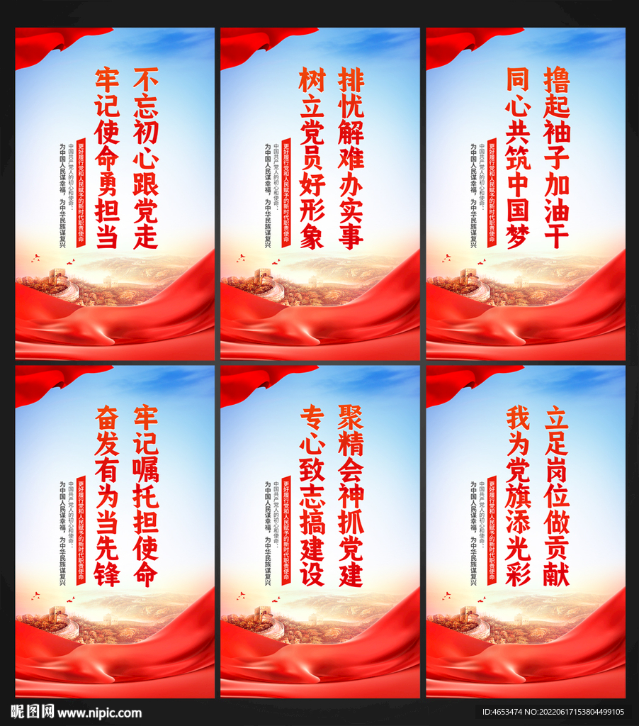党建展板