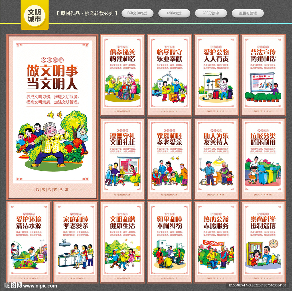 文明城市