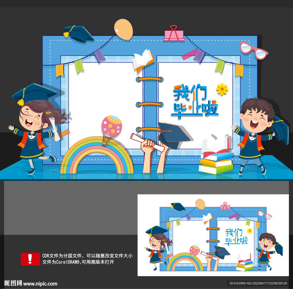 毕业美陈