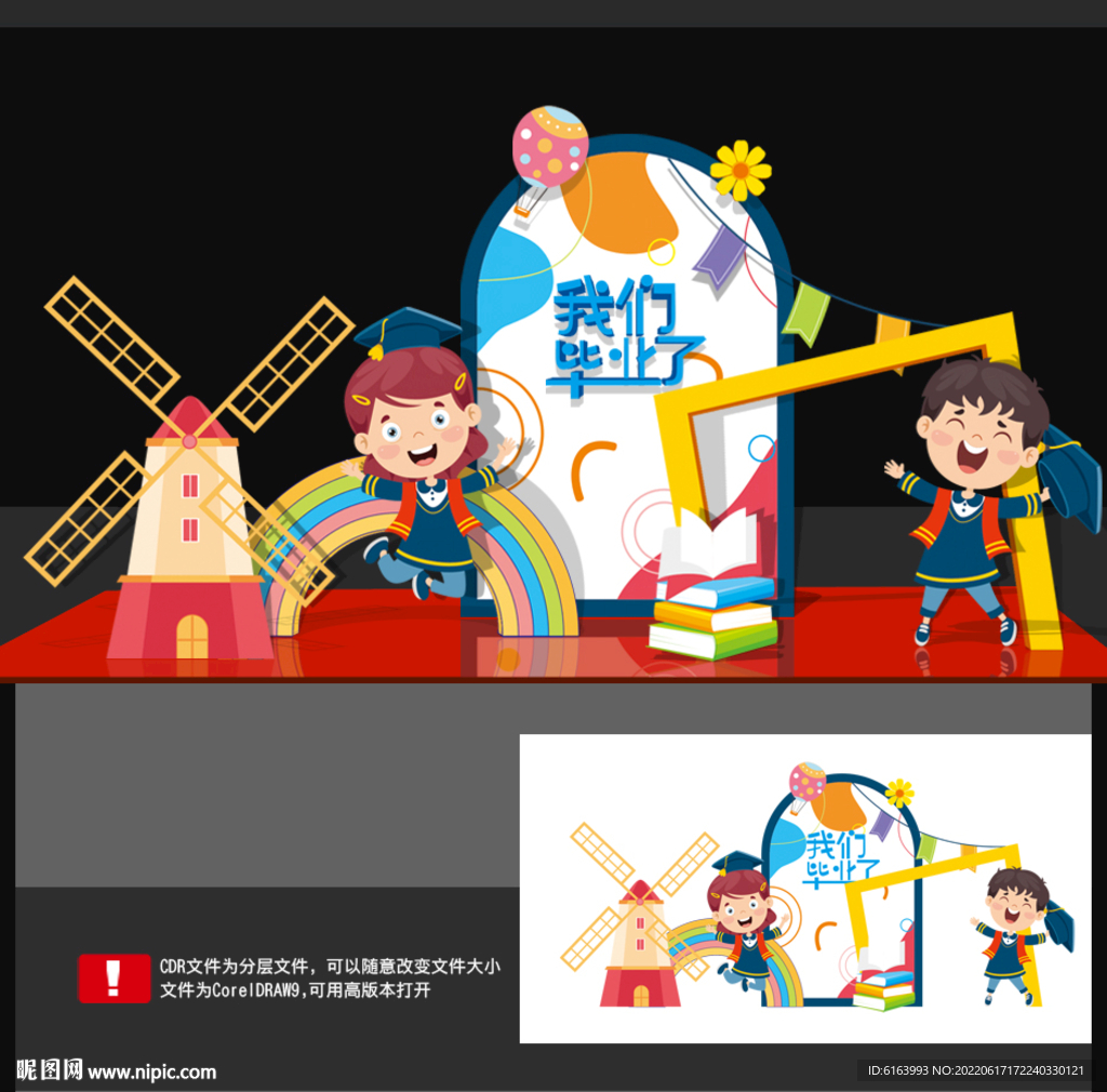 毕业美陈