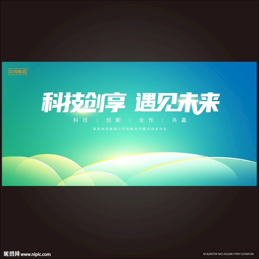 绿色背景