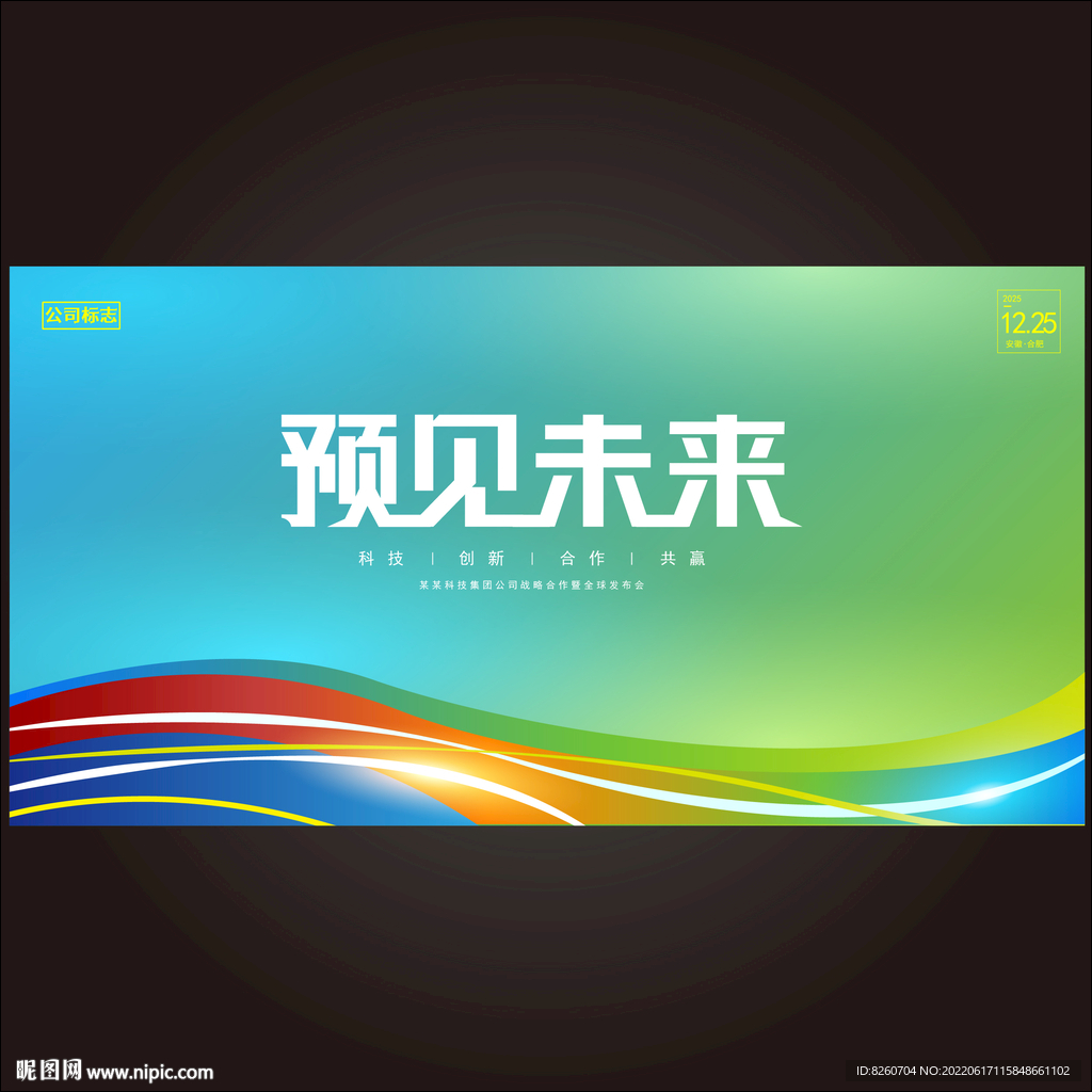 绿色背景